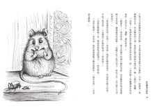Load image into Gallery viewer, 時報廣場的蟋蟀(二版)