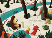 Load image into Gallery viewer, 雨後螢光(中英對照)(精裝)