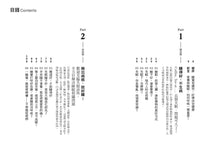 Load image into Gallery viewer, 失眠診所:整合醫學醫師、營養師教你吃出好眠力