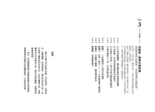 Load image into Gallery viewer, 失眠診所:整合醫學醫師、營養師教你吃出好眠力