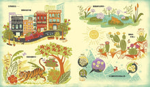 Load image into Gallery viewer, 花的祕密:植物為什麼會開花?