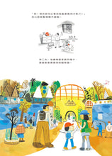 Load image into Gallery viewer, 動物園的祕密