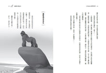 Load image into Gallery viewer, 小狗包柏的真實告白(紐伯瑞金獎《八號出口的猩猩》續作)