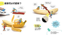 Load image into Gallery viewer, 藏在紙裡的科學