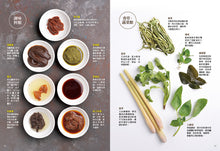 Load image into Gallery viewer, 社大名師親授中式素點心:近900張步驟圖解,職人配方、詳解技法