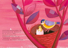 Load image into Gallery viewer, 我會好好照顧你