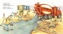 Load image into Gallery viewer, 跟著動物建築師過一天(二版)