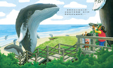 Load image into Gallery viewer, 鯨魚向我們走來