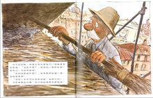 Load image into Gallery viewer, 鴿子的天使(二版)