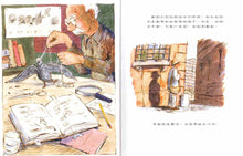 Load image into Gallery viewer, 鴿子的天使(二版)