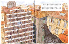 Load image into Gallery viewer, 鴿子的天使(二版)