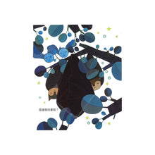 Load image into Gallery viewer, 偷偷看一下:有趣的夜晚