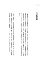 Load image into Gallery viewer, 傑夫.伊梅特:帶領美國百年企業奇異走過16年風雨的剖心自白