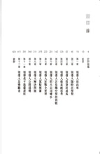 Load image into Gallery viewer, 傑夫.伊梅特:帶領美國百年企業奇異走過16年風雨的剖心自白