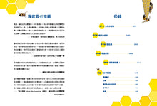 Load image into Gallery viewer, 小蜜蜂總動員:妮琪和蜂群的勇敢生活