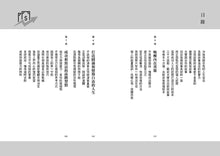 Load image into Gallery viewer, 億萬富翁的成功習慣:通往財務自由與高成就之路