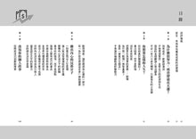 Load image into Gallery viewer, 億萬富翁的成功習慣:通往財務自由與高成就之路