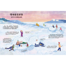 Load image into Gallery viewer, 歡迎來我家!世界上最奇妙的10種住家