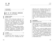 Load image into Gallery viewer, 加密貨幣之王:從矽谷到華爾街,虛擬貨幣如何顛覆金融秩序