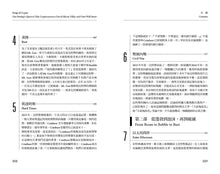 Load image into Gallery viewer, 加密貨幣之王:從矽谷到華爾街,虛擬貨幣如何顛覆金融秩序