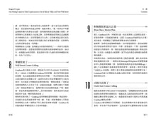 Load image into Gallery viewer, 加密貨幣之王:從矽谷到華爾街,虛擬貨幣如何顛覆金融秩序