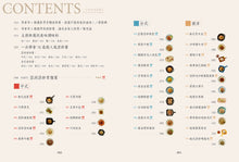 Load image into Gallery viewer, 一次學會100道世界美味涼拌常備菜【暢銷修訂版】