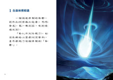 Load image into Gallery viewer, 蟲小看世界3:蟲小練武功