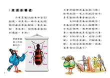 Load image into Gallery viewer, 蟲小看世界2:蟲來沒看過