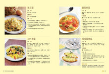 Load image into Gallery viewer, 阿芳的家庭料理筆記:190道餐桌上的變化幸福味