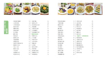Load image into Gallery viewer, 阿芳的家庭料理筆記:190道餐桌上的變化幸福味