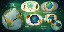 Load image into Gallery viewer, 地球:屬於我的45億年