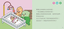 Load image into Gallery viewer, 小跳豆幼兒生活體驗故事系列套裝(一套6冊)