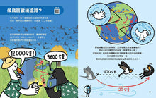 Load image into Gallery viewer, 1分鐘看地球:全球兒童瘋迷、5億人搶著看的STEAM科學動畫書(附YouTube英文影片QRcode)
