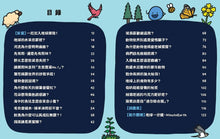 Load image into Gallery viewer, 1分鐘看地球:全球兒童瘋迷、5億人搶著看的STEAM科學動畫書(附YouTube英文影片QRcode)