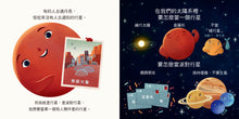 Load image into Gallery viewer, 火星:地球的好鄰居