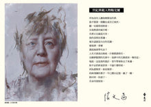 Load image into Gallery viewer, 文茜說世紀典範人物之二:從平凡到不平凡的-梅克爾、羅斯福夫人、杜魯門