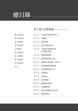 Load image into Gallery viewer, 股價趨勢技術分析 (原文第11版) 上(二版)