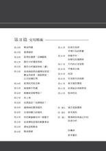 Load image into Gallery viewer, 股價趨勢技術分析 (原文第11版) 下(二版)