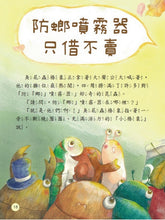 Load image into Gallery viewer, 昆蟲小學1壞螳螂傑克