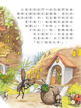Load image into Gallery viewer, 昆蟲小學2鍬形蟲飛行大賽