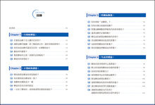 Load image into Gallery viewer, 做對這些事,糖尿病好控制(Q&A好讀增訂版)