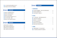 Load image into Gallery viewer, 做對這些事,糖尿病好控制(Q&A好讀增訂版)