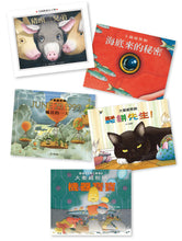 Load image into Gallery viewer, 大衛威斯納經典繪本﹙全套5冊﹚