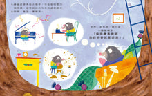 Load image into Gallery viewer, 小鼴鼠的大夢想