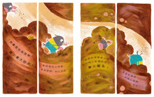 Load image into Gallery viewer, 小鼴鼠的大夢想