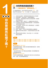 Load image into Gallery viewer, 腎臟科名醫江守山教你逆轉腎:喝對水、慎防毒、控三高【暢銷增訂版】(四版)