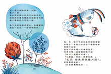 Load image into Gallery viewer, 孩子的友善溝通力1:你就是你