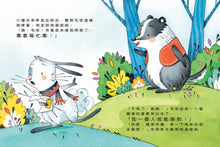 Load image into Gallery viewer, 孩子的友善溝通力3:互相幫忙