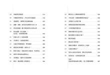 Load image into Gallery viewer, 療癒的飲食與斷食:新時代的個人營養學