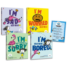 Load image into Gallery viewer, 孩子的情緒認知四部曲✦中英雙語【我好無聊+我好難過+我好擔心+我好不想說對不起】(紐約時報暢銷作家超可愛繪本)